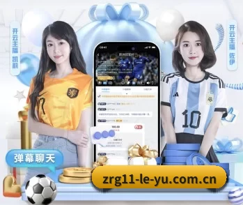 乐鱼官网乐鱼体育下载新版入口的故事 - 体育资讯内容服务