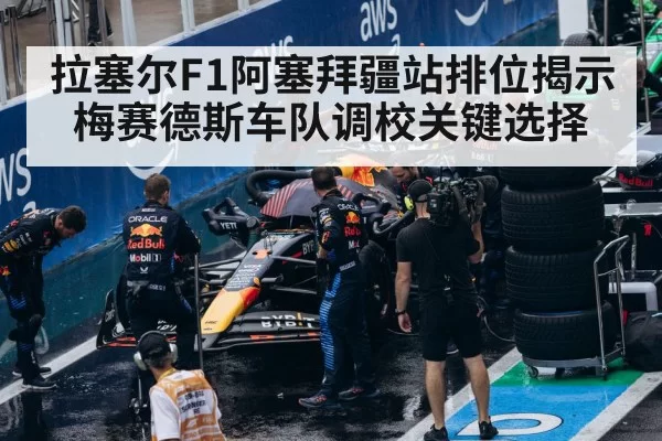 formula one pit crew setup
